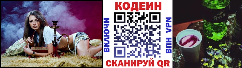 kraken зеркало  Джанкой  Кодеин напиток Lean (лин) 