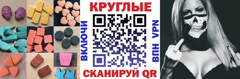 ЭКСТАЗИ MDMA  Джанкой 