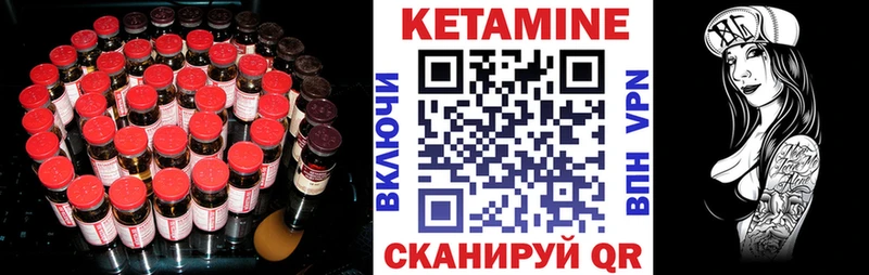 Кетамин VHQ Джанкой