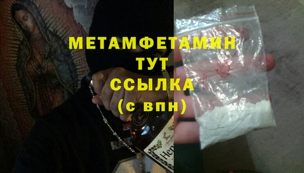 метамфетамин Бородино